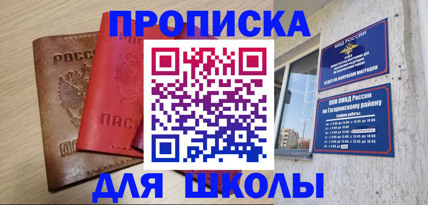 временная регистрация гарантия в Людиново