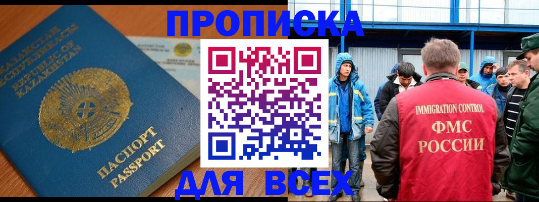 временная регистрация собственник в Людиново