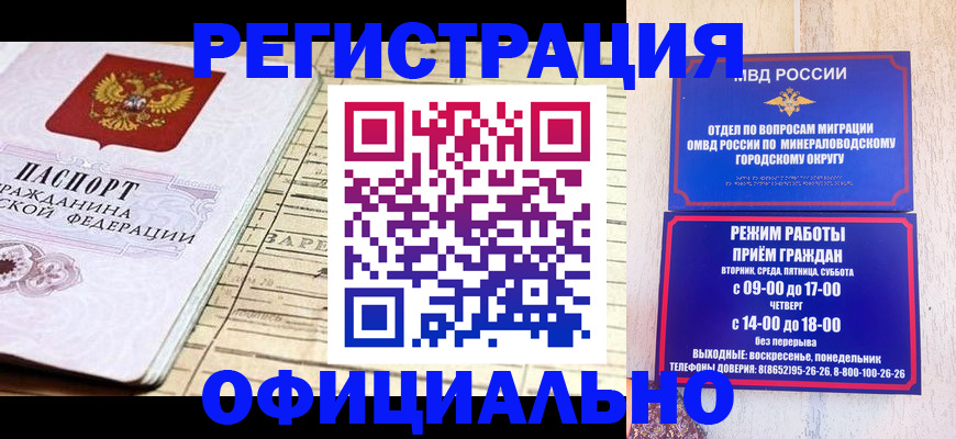 временная регистрация поиск в Людиново