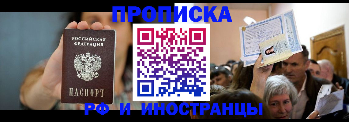 прописка ребенка в Людиново