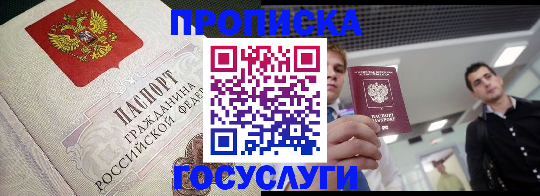 временная регистрация в квартире в Людиново