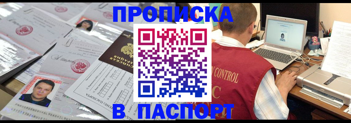 пропишу в квартире в Людиново